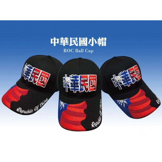 中華民國小帽 國旗帽
